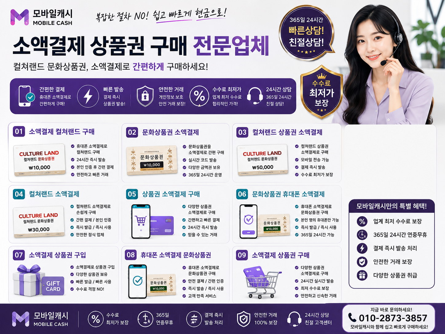 모바일캐시 안내 배너